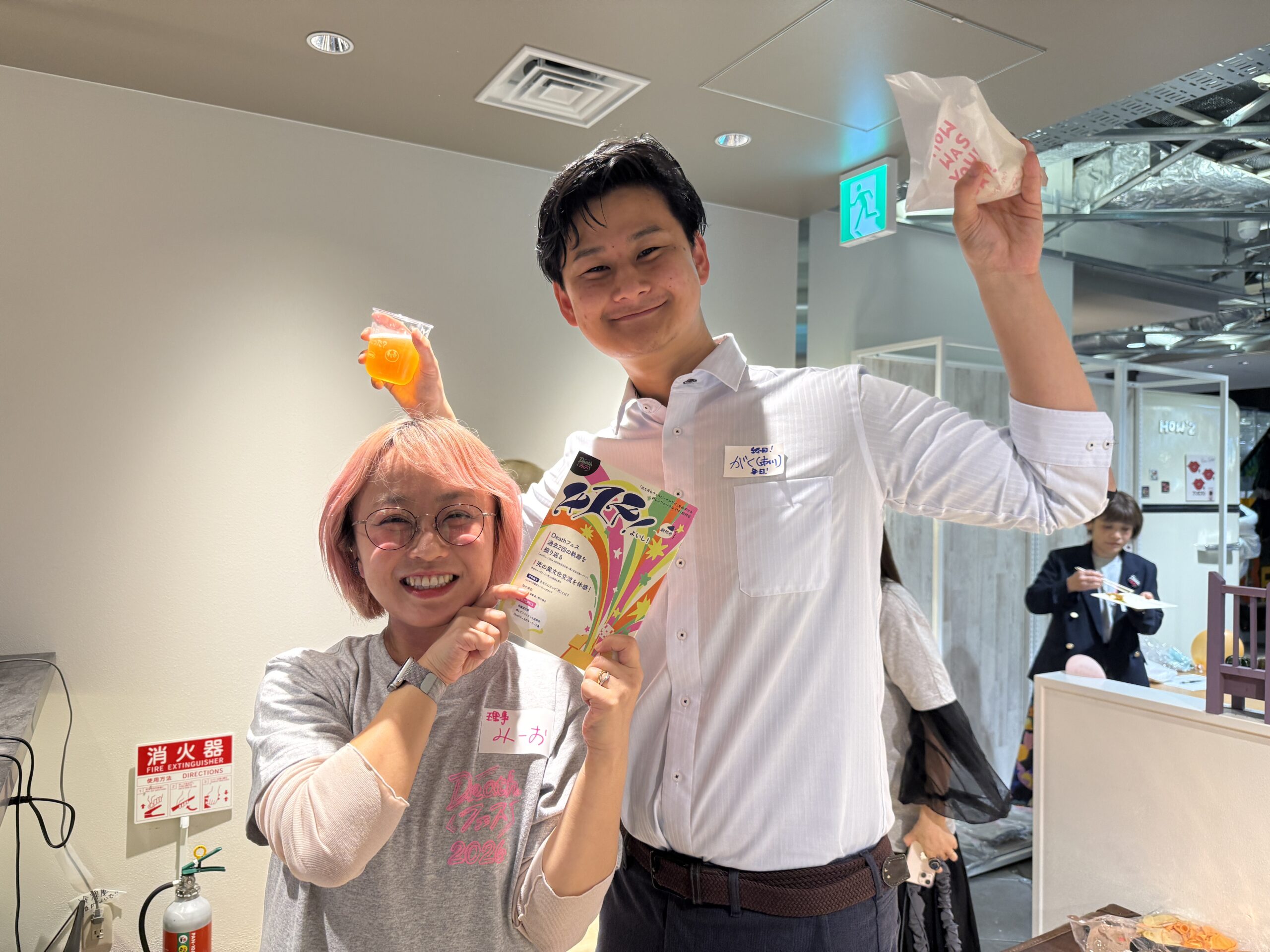 がくさん、みおさん